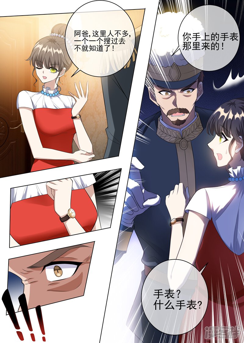 第234话 以彼之道,还之彼身!