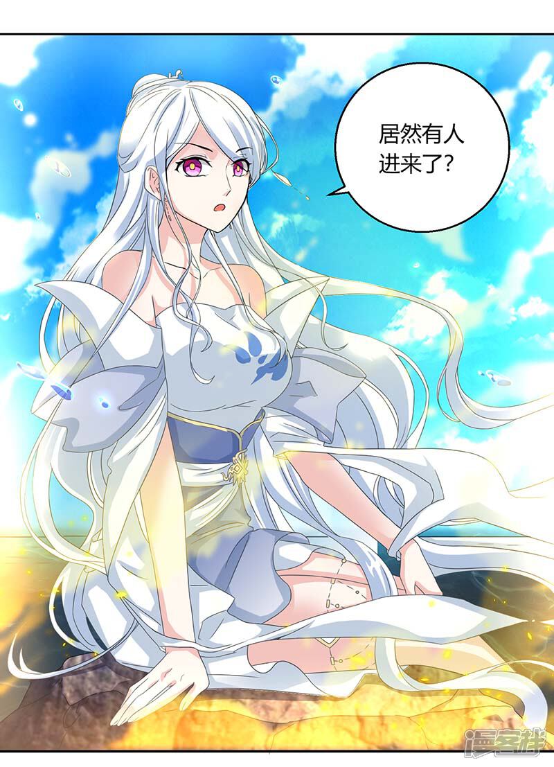 独步逍遥漫画 第118话 说书先生 - 漫客栈