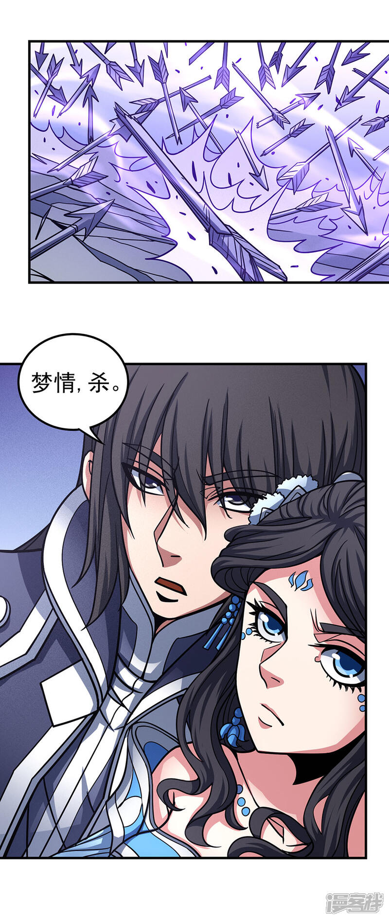 绝世武神漫画 第108话1 禁地温情 - 漫客栈