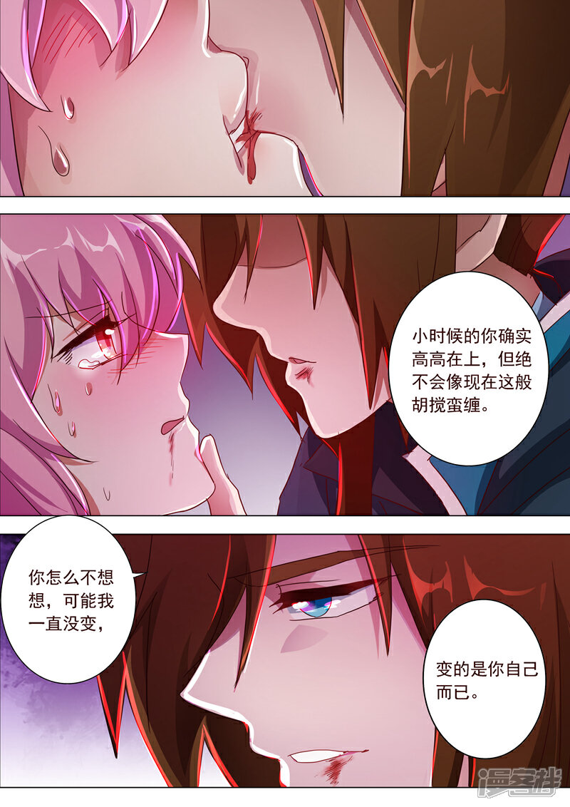 灵剑尊漫画 第185话 水千月的真心话 - 漫客栈