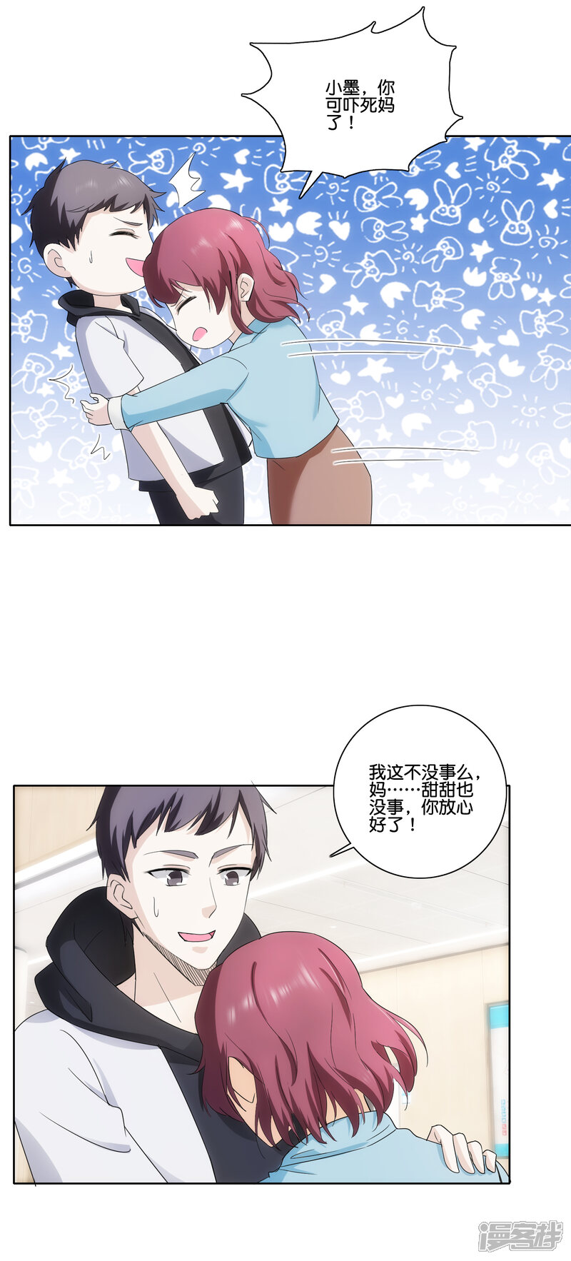 第78话 市长千金