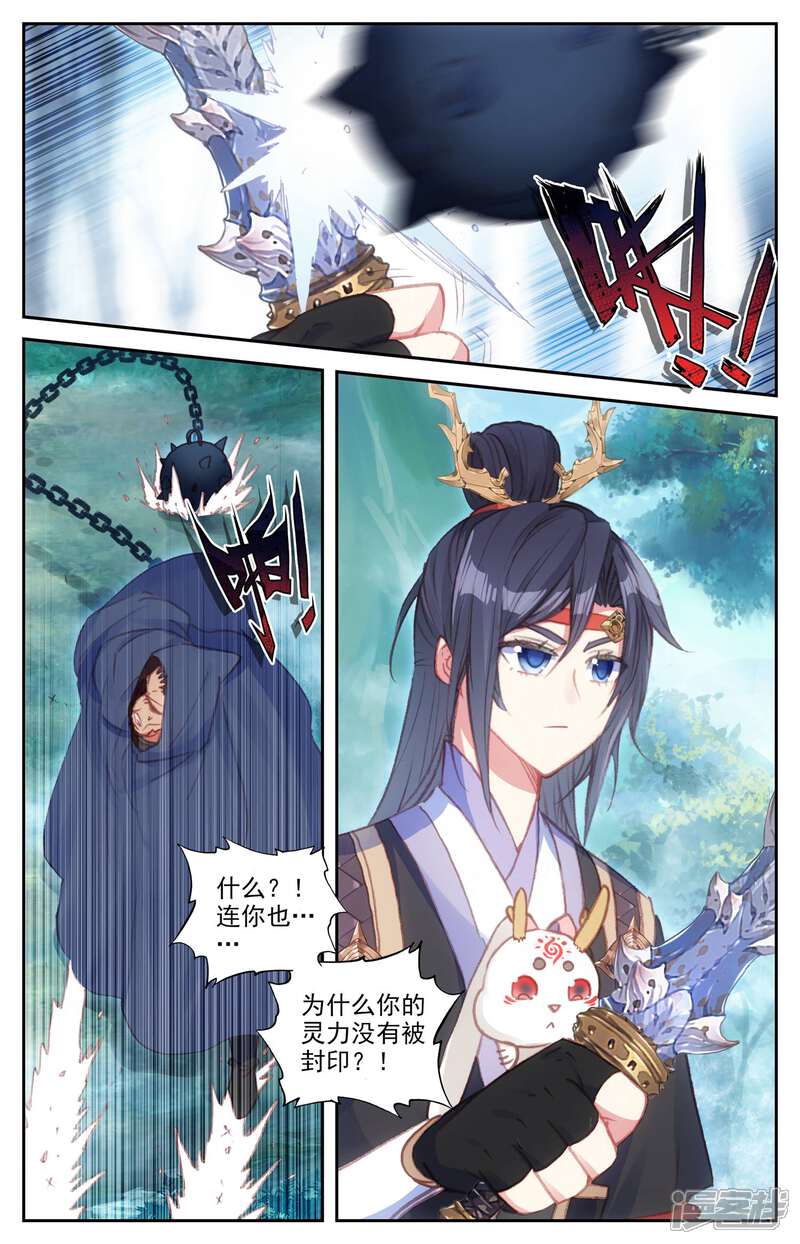 苍穹榜之圣灵纪漫画 第53话上 毒气发作 - 漫客栈