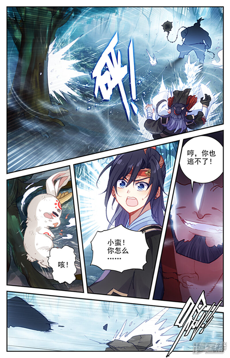 苍穹榜之圣灵纪漫画 第55话上 小蛮被抓 - 漫客栈