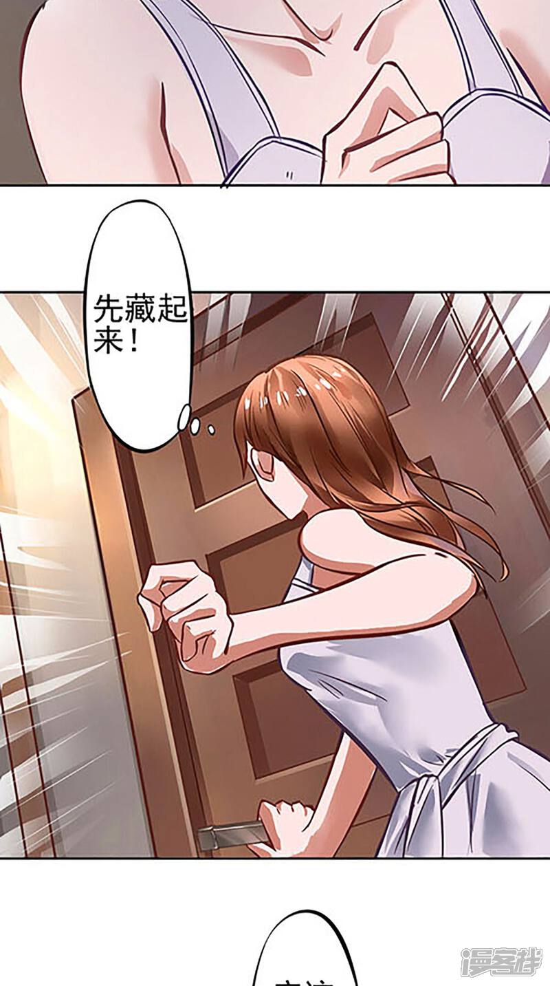 明星小老婆漫画 第3话 看到不该看到的 - 漫客栈