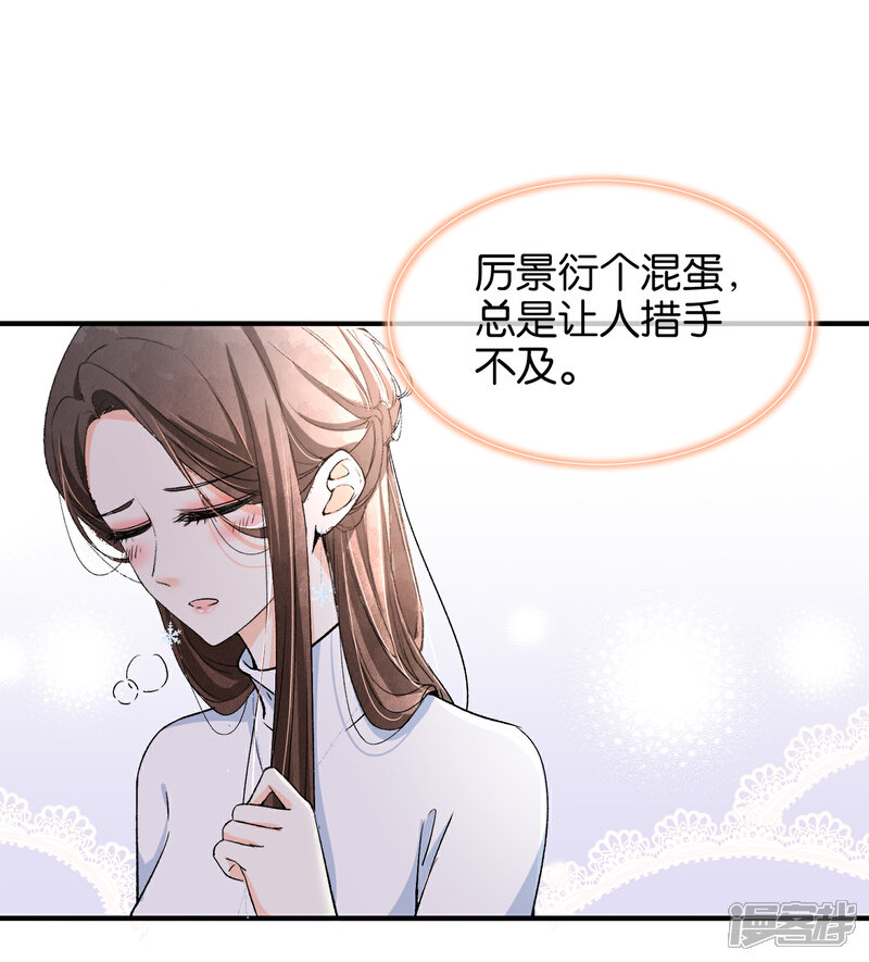 契约冷妻不好惹漫画 第27话 我能照顾好她 漫客栈