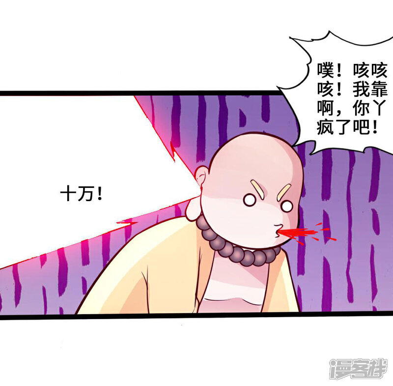 第45话 争夺烧火棍