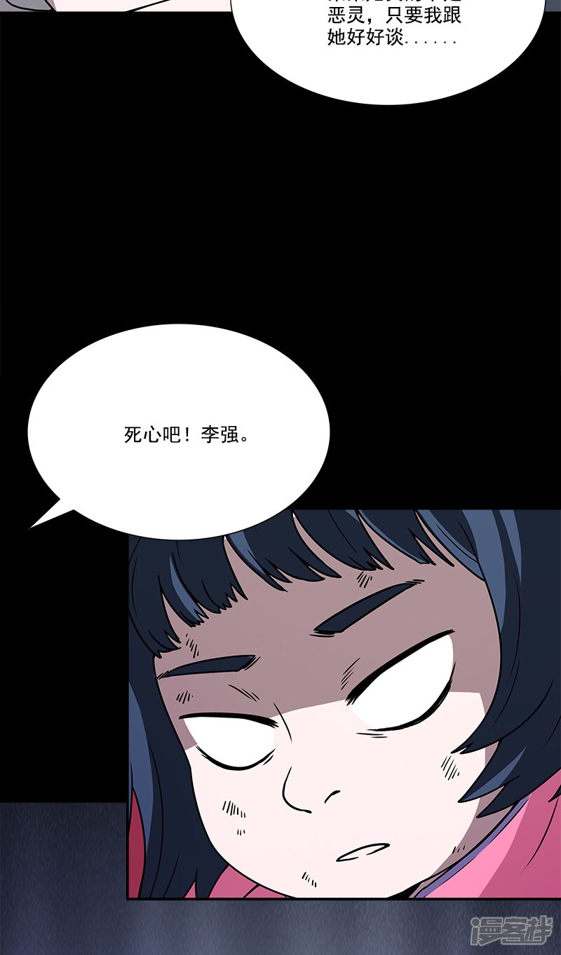 收尸人漫画 第33话 空壳 - 漫客栈