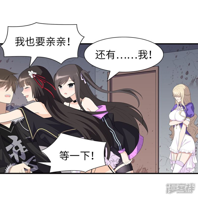 我的守护女友漫画 第107话 - 漫客栈