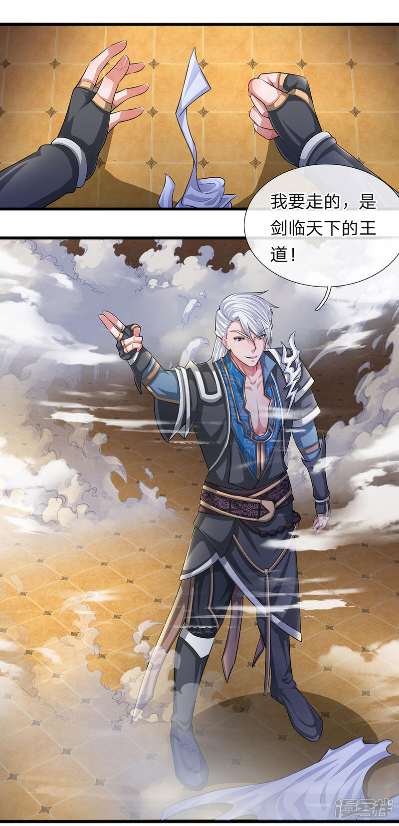 修罗剑尊漫画 第63话 人在江湖,身不由己 - 漫客栈