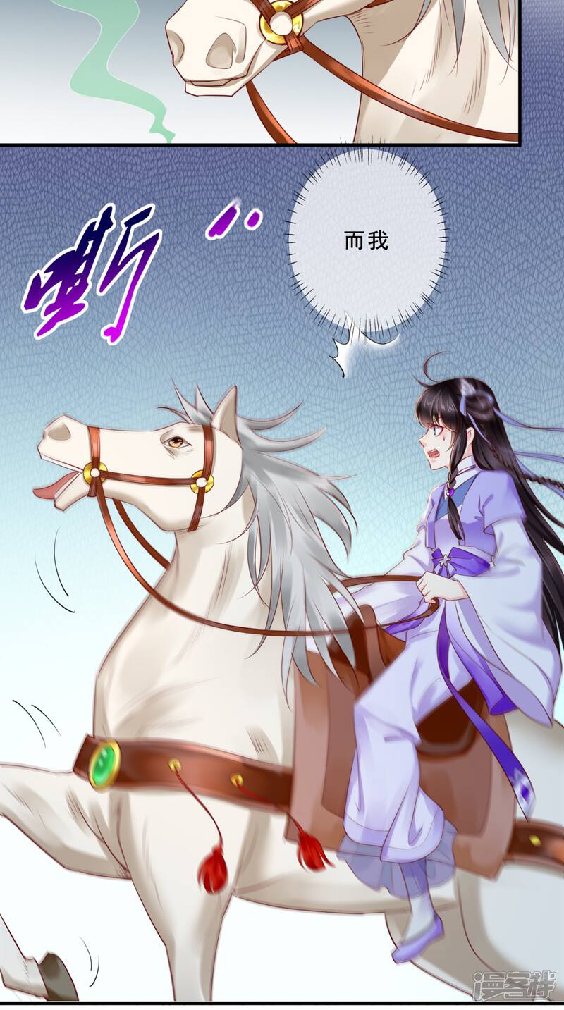 痴傻毒妃不好惹漫画 第39话 惊马 - 漫客栈