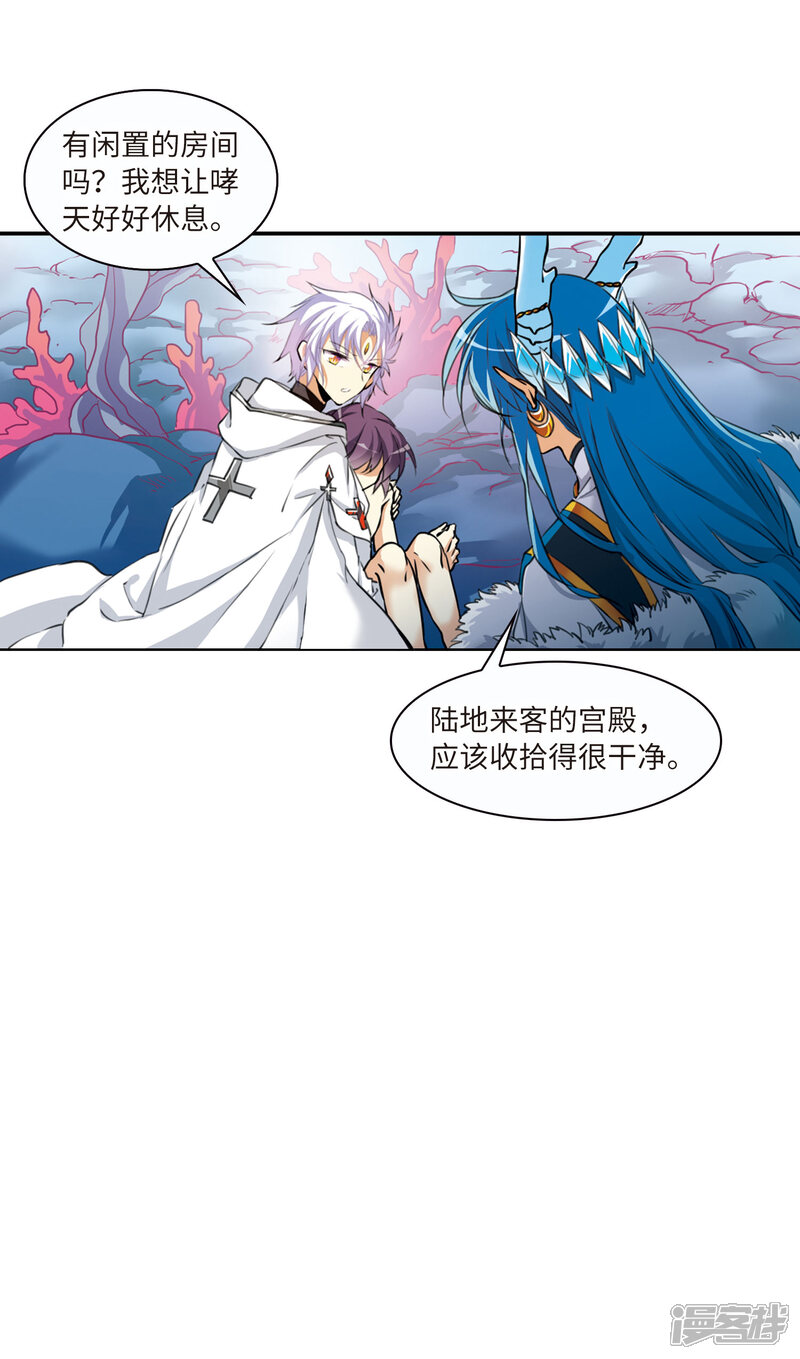 三眼哮天录漫画 第2季11话 各自为营1 - 漫客栈