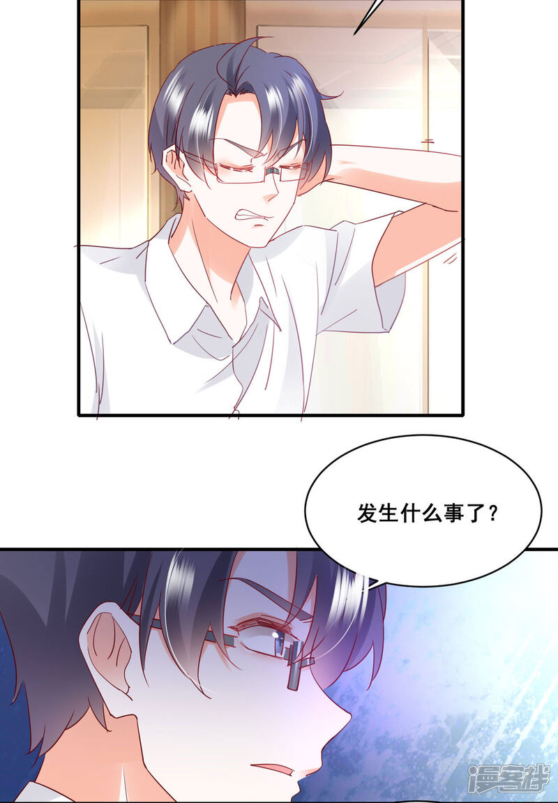 我家驸马竟要和我炒cp漫画 第57话 "搬弄是非" - 漫