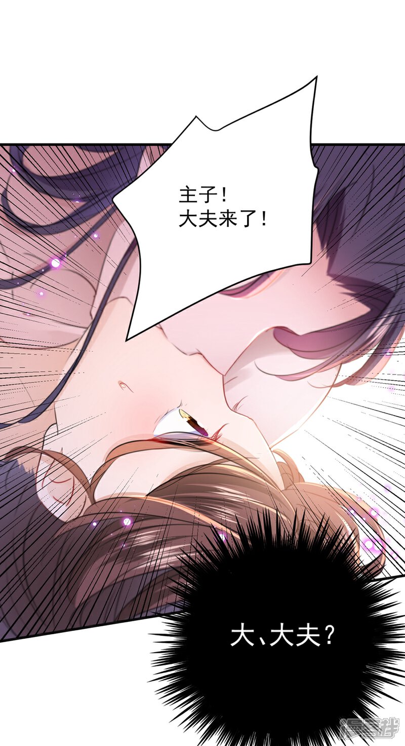 王爷你好帅漫画 第177话 难道我是女流氓? - 漫客栈