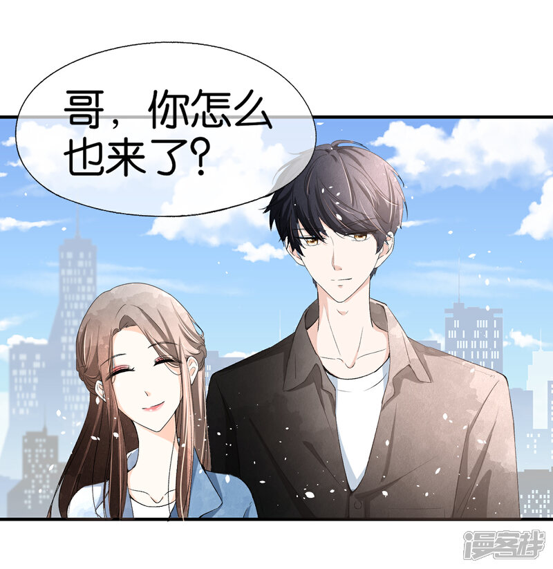 契约冷妻不好惹漫画 第31话 我想听你弹吉他 漫客栈