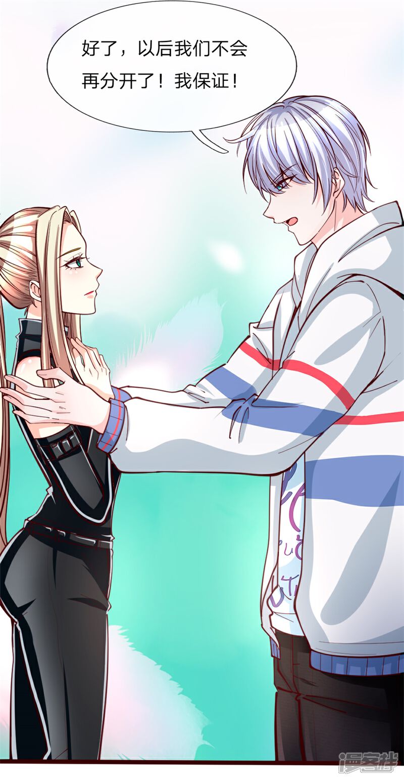 绝顶弃少漫画 第3话 你也不撒泡尿照照自己? - 漫客栈