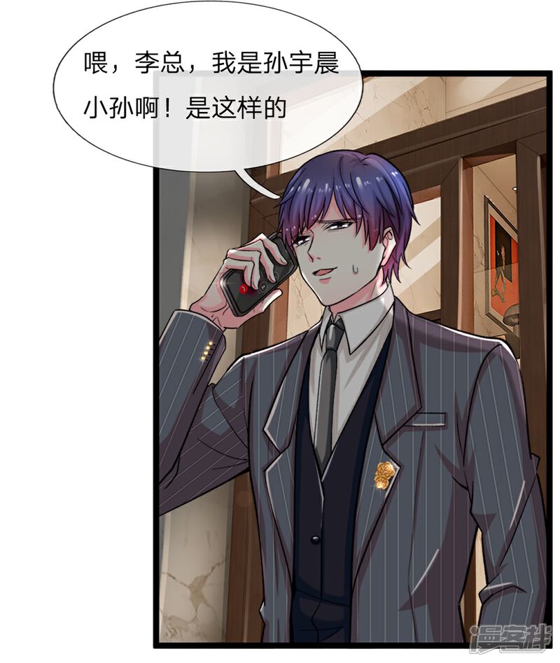 绝顶弃少漫画 第3话 你也不撒泡尿照照自己? - 漫客栈