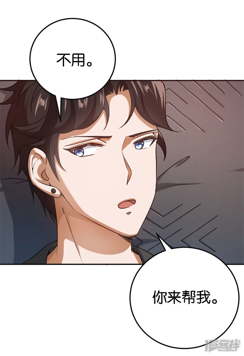 第49话 闪瞎狗眼