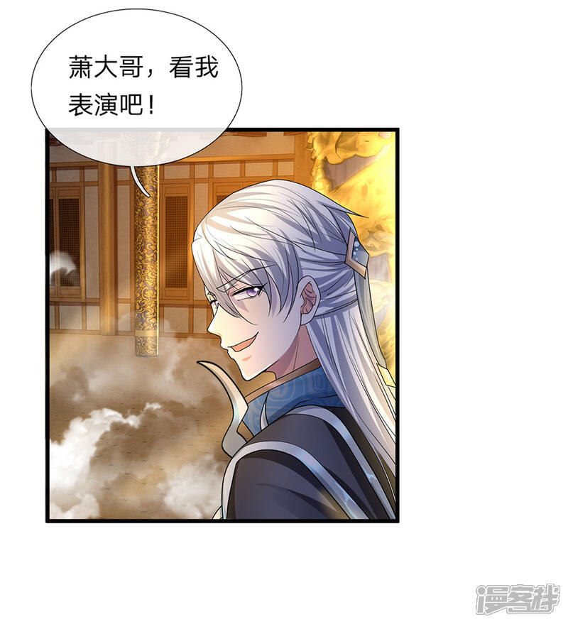 修罗剑尊漫画 第69话 饮你血液,建立联系 - 漫客栈
