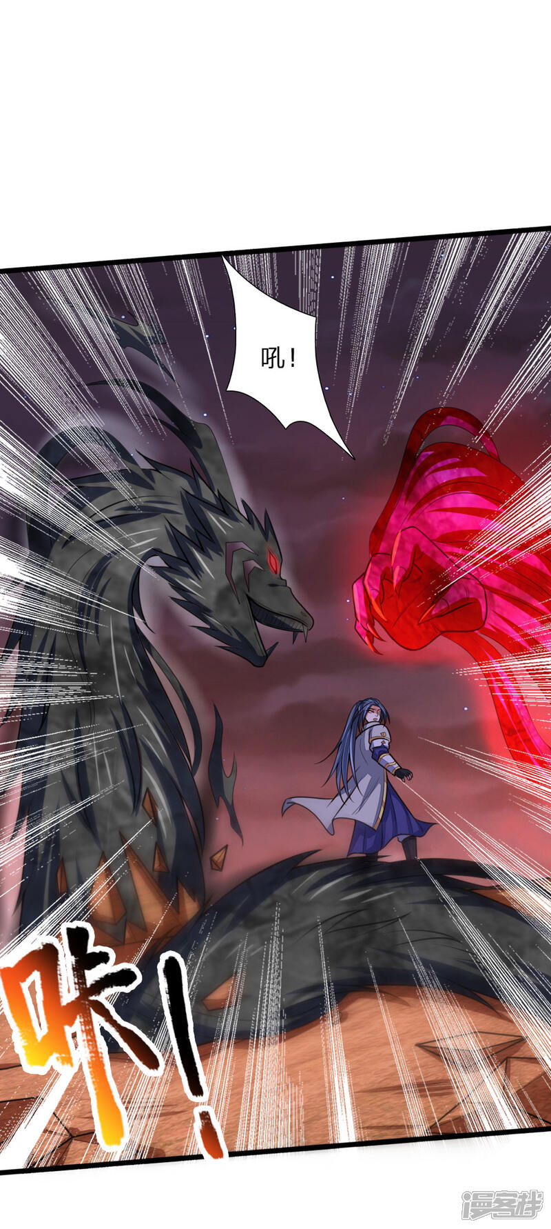 神武天尊漫画 第139话 雕虫小技,班门弄斧 - 漫客栈