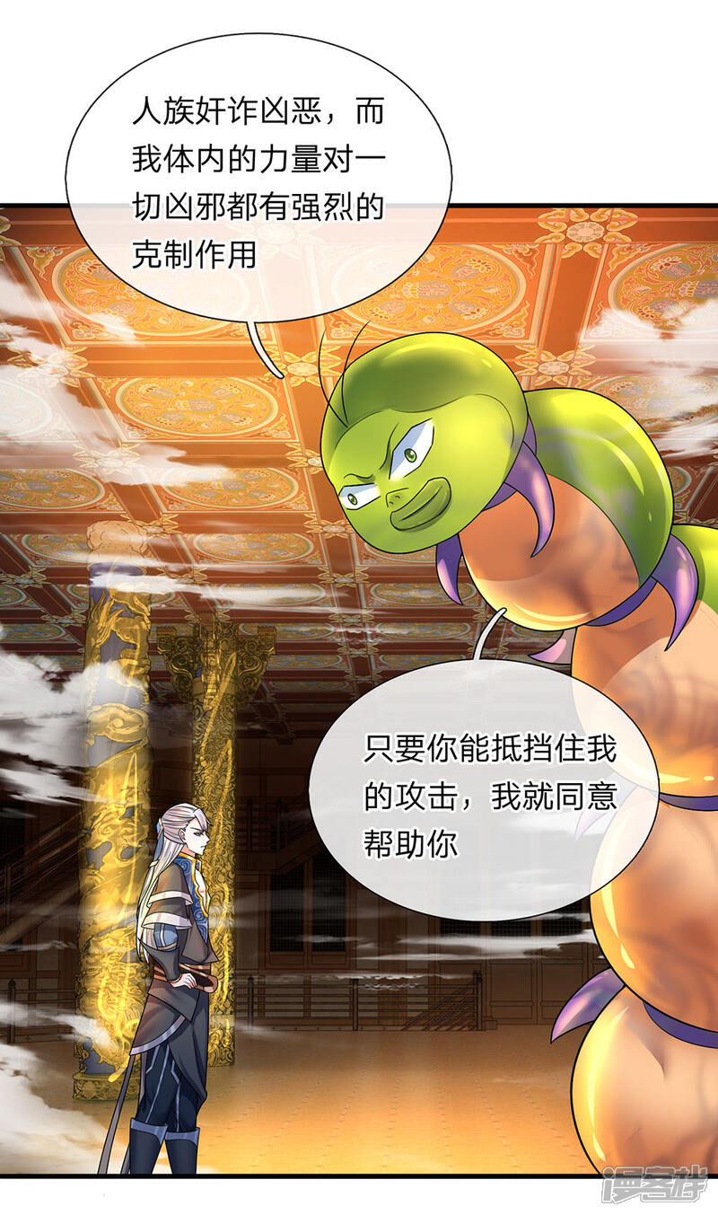 修罗剑尊漫画 第70话 顶天立地,从不吹牛 - 漫客栈