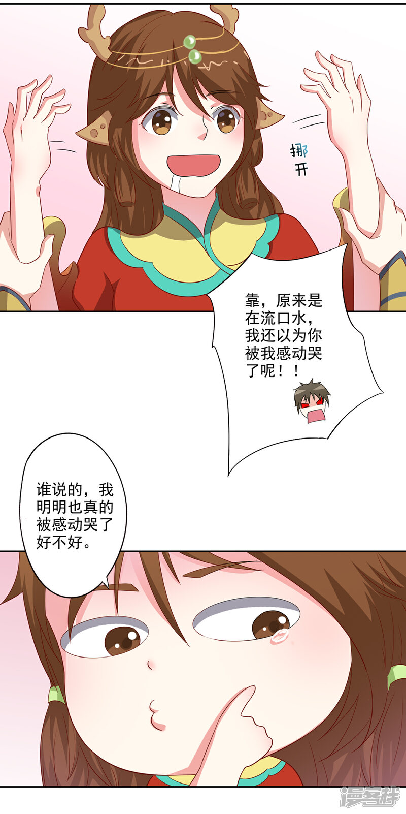 第81话 桑东篱回来了!