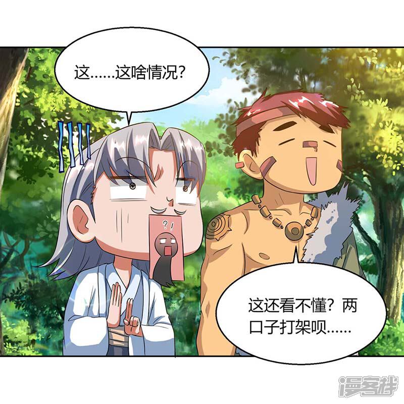 第141话 两口子打架