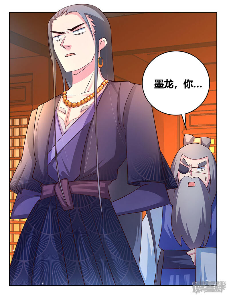尊上漫画 第99话 入魔 - 漫客栈