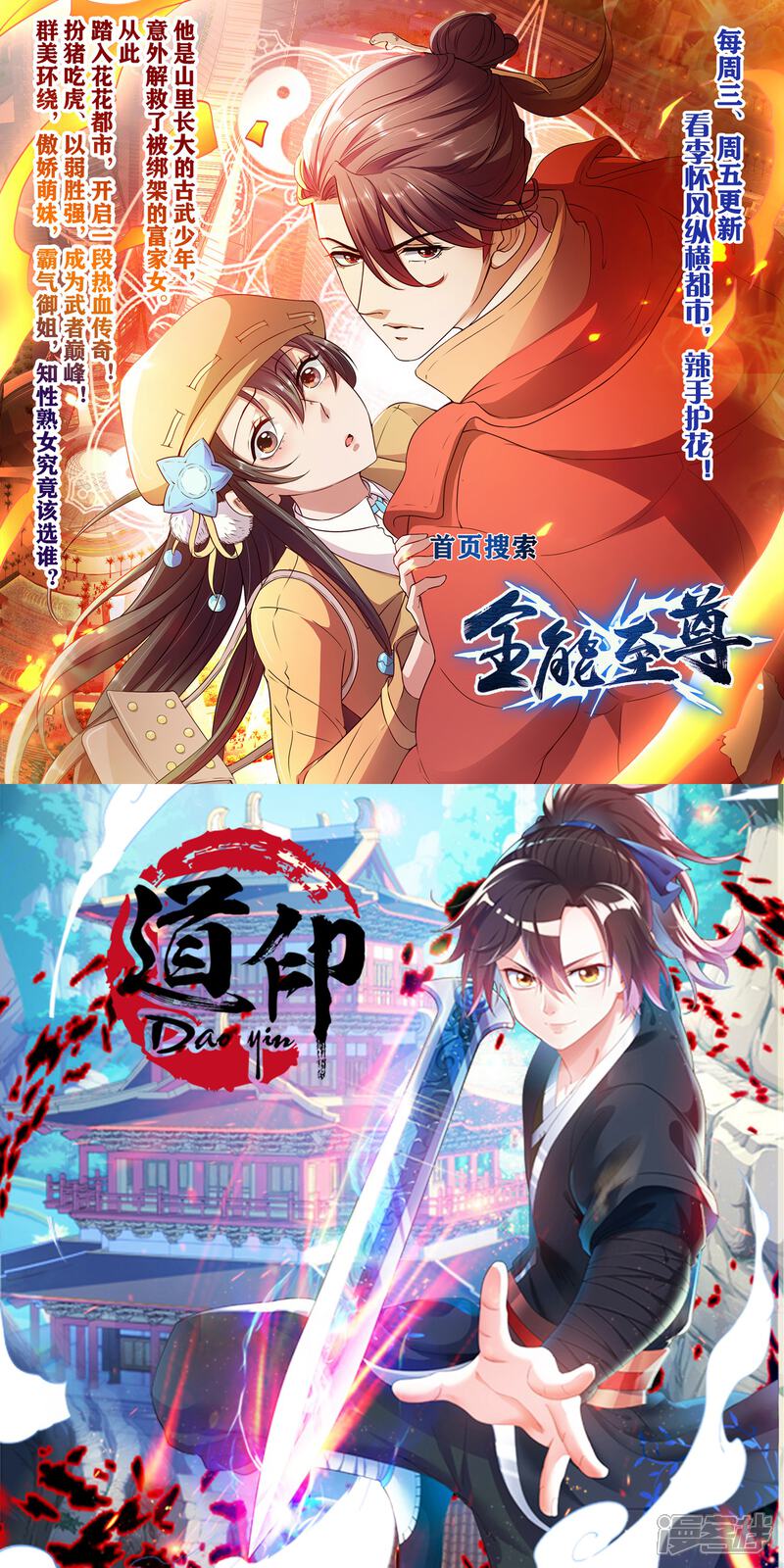 逆天邪神漫画 第183话 归心似箭 - 漫客栈