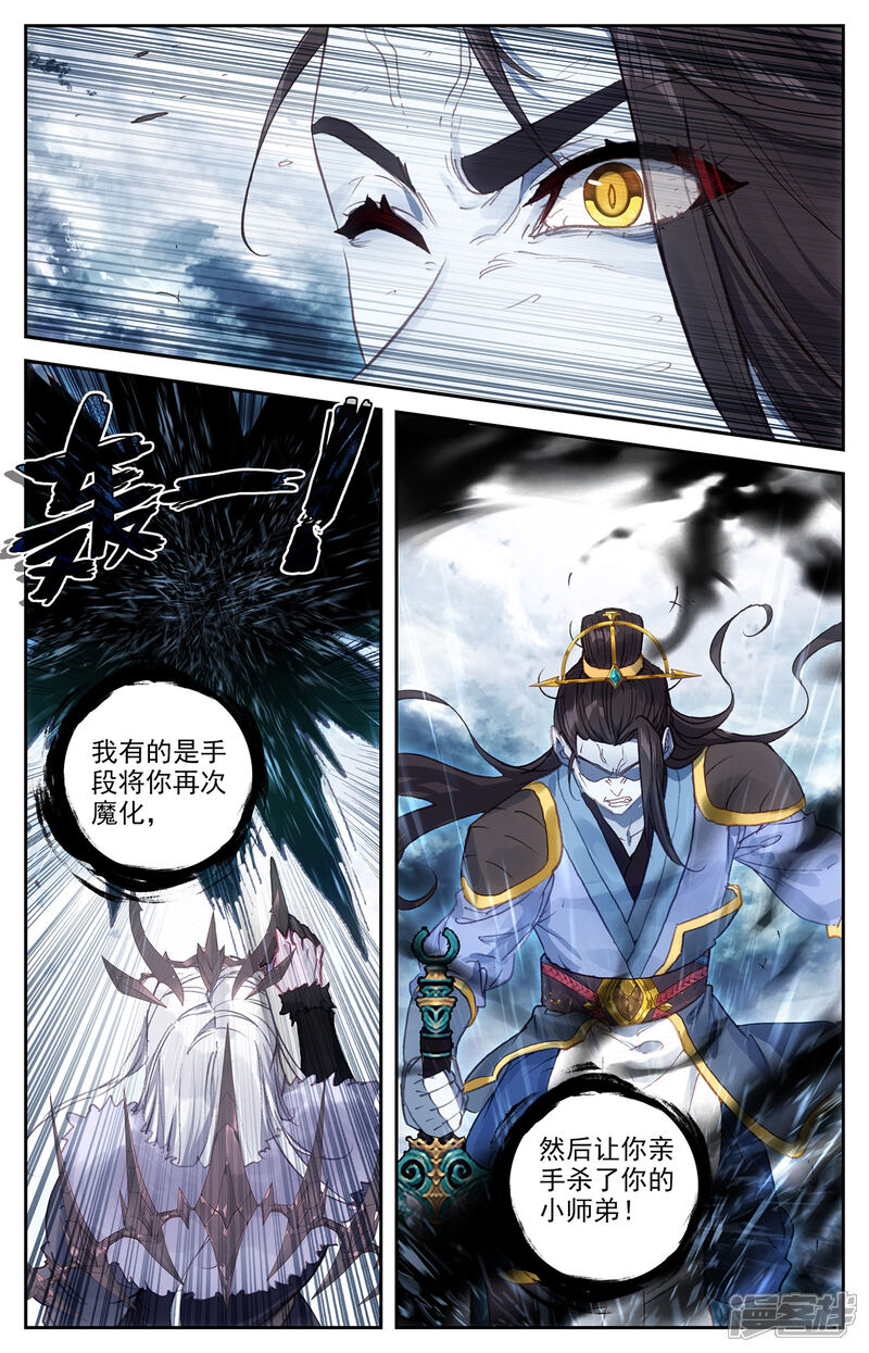苍穹榜之圣灵纪漫画 第75话上 秦渊复仇 - 漫客栈