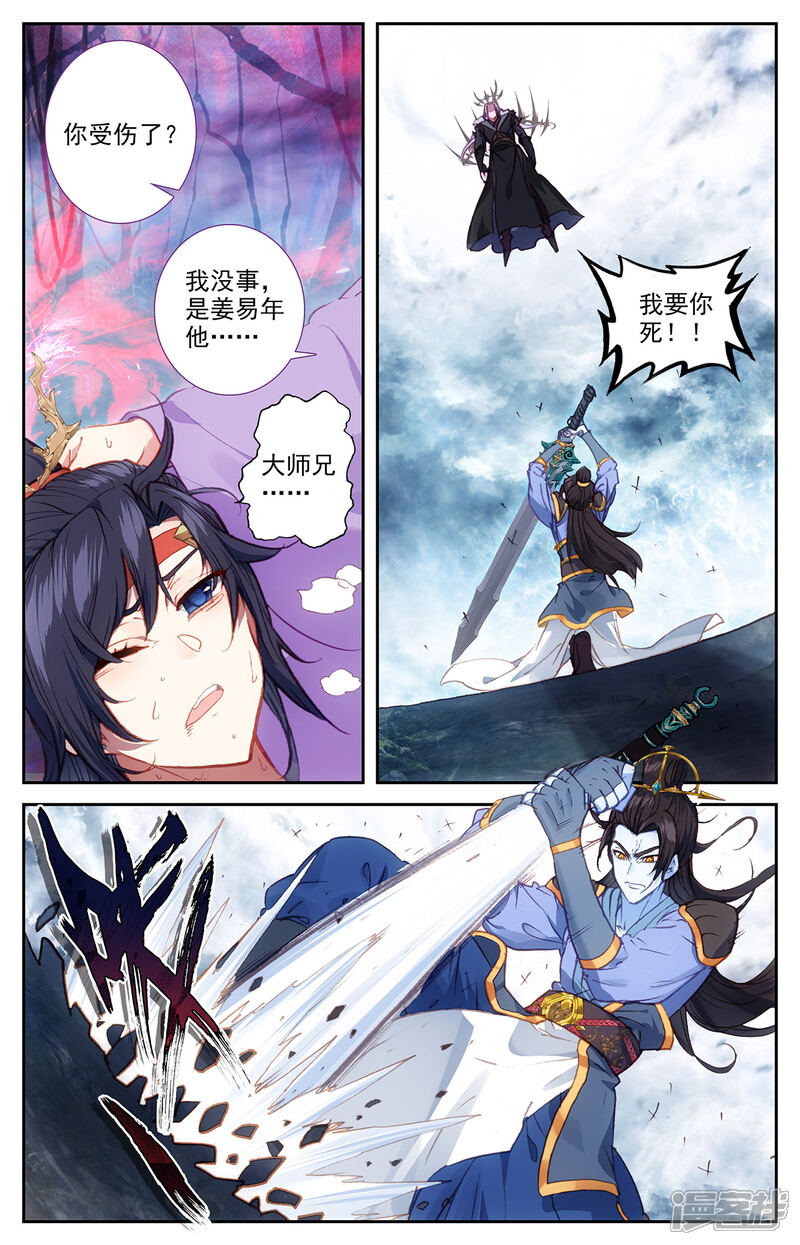 苍穹榜之圣灵纪漫画 第75话下 秦渊复仇 - 漫客栈