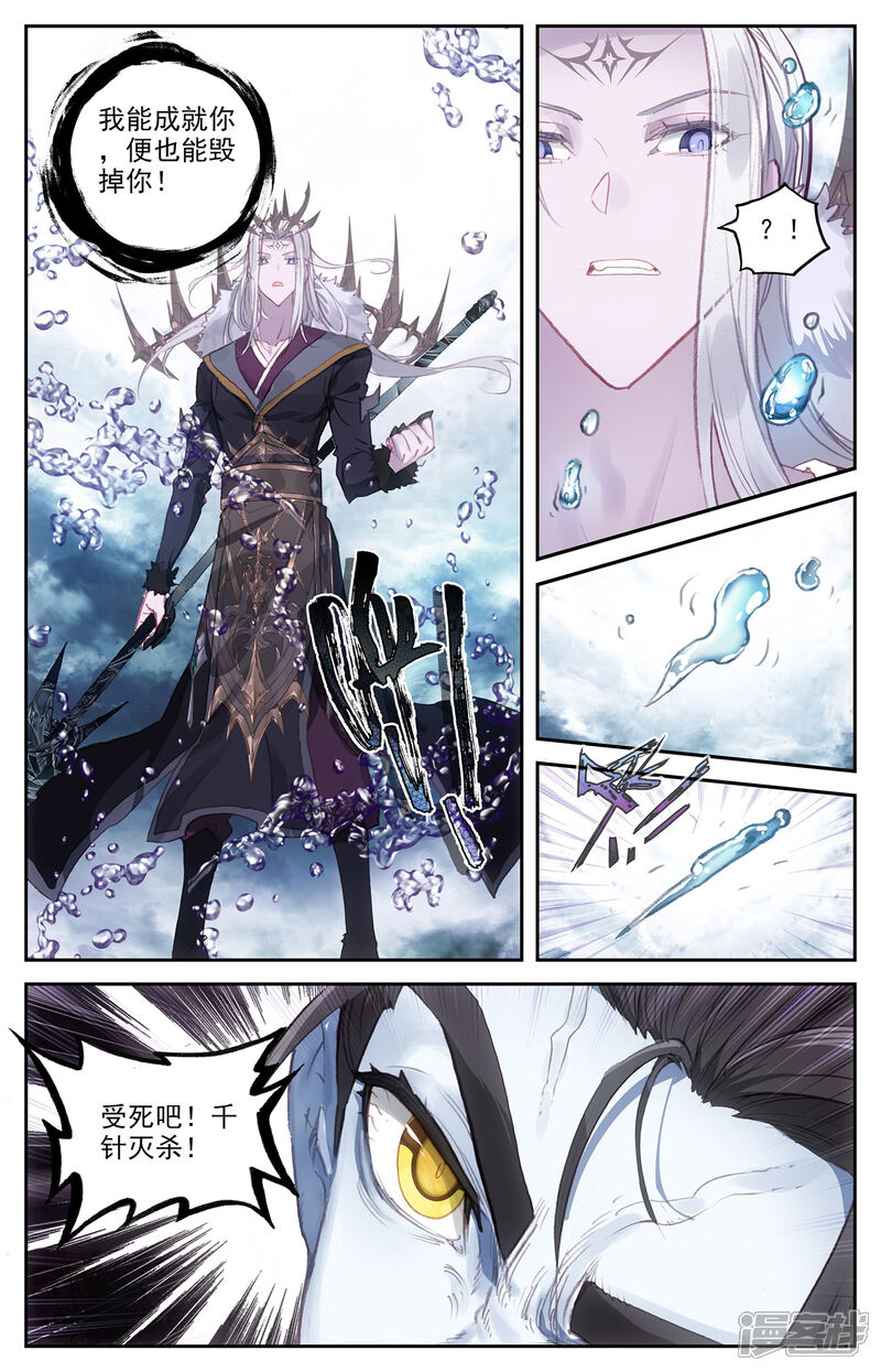 苍穹榜之圣灵纪漫画 第75话下 秦渊复仇 - 漫客栈