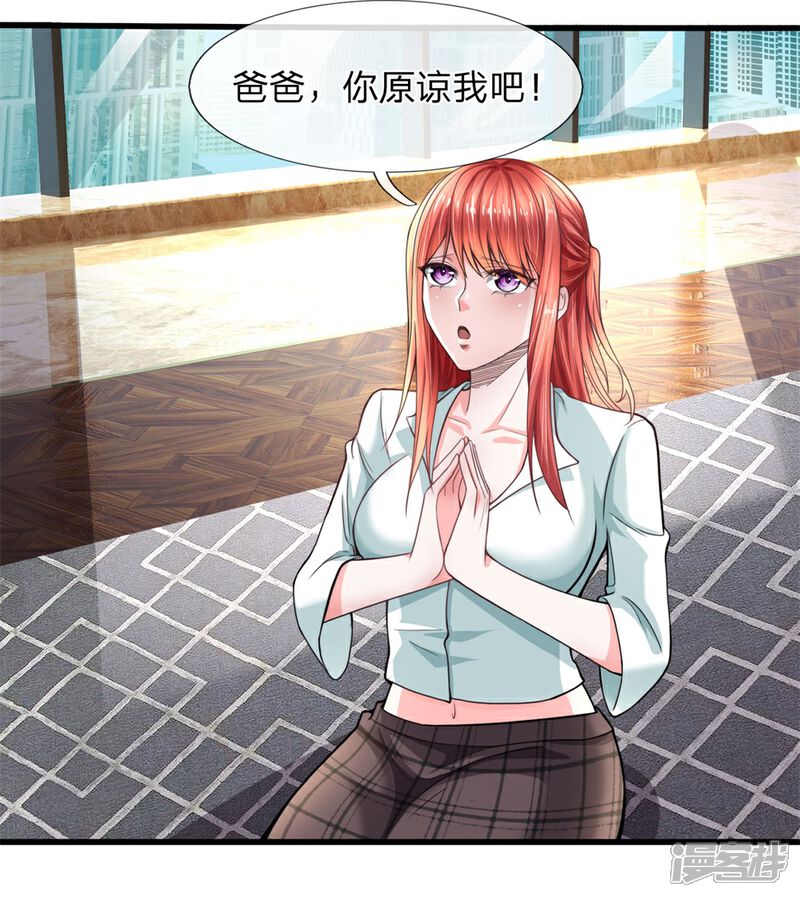 绝顶弃少漫画 第16话 爸爸你原谅我吧! - 漫客栈