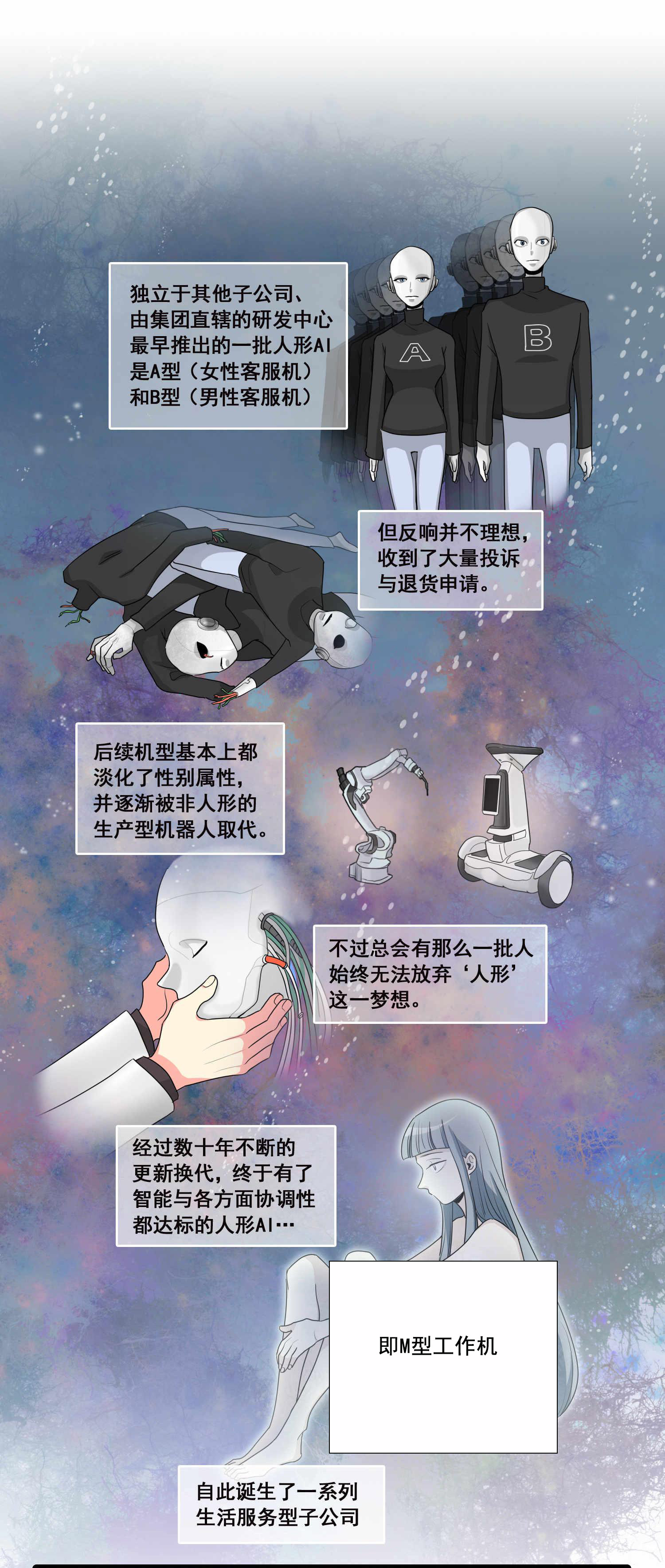 完美顾问 - 第22话 - 第1张图