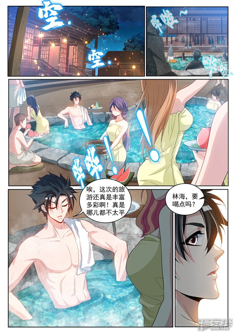 我的微信连三界漫画 第234话 现在的我你高攀不起