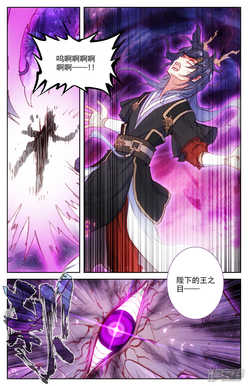 苍穹榜之圣灵纪漫画 第77话上 秦渊殒落 - 漫客栈