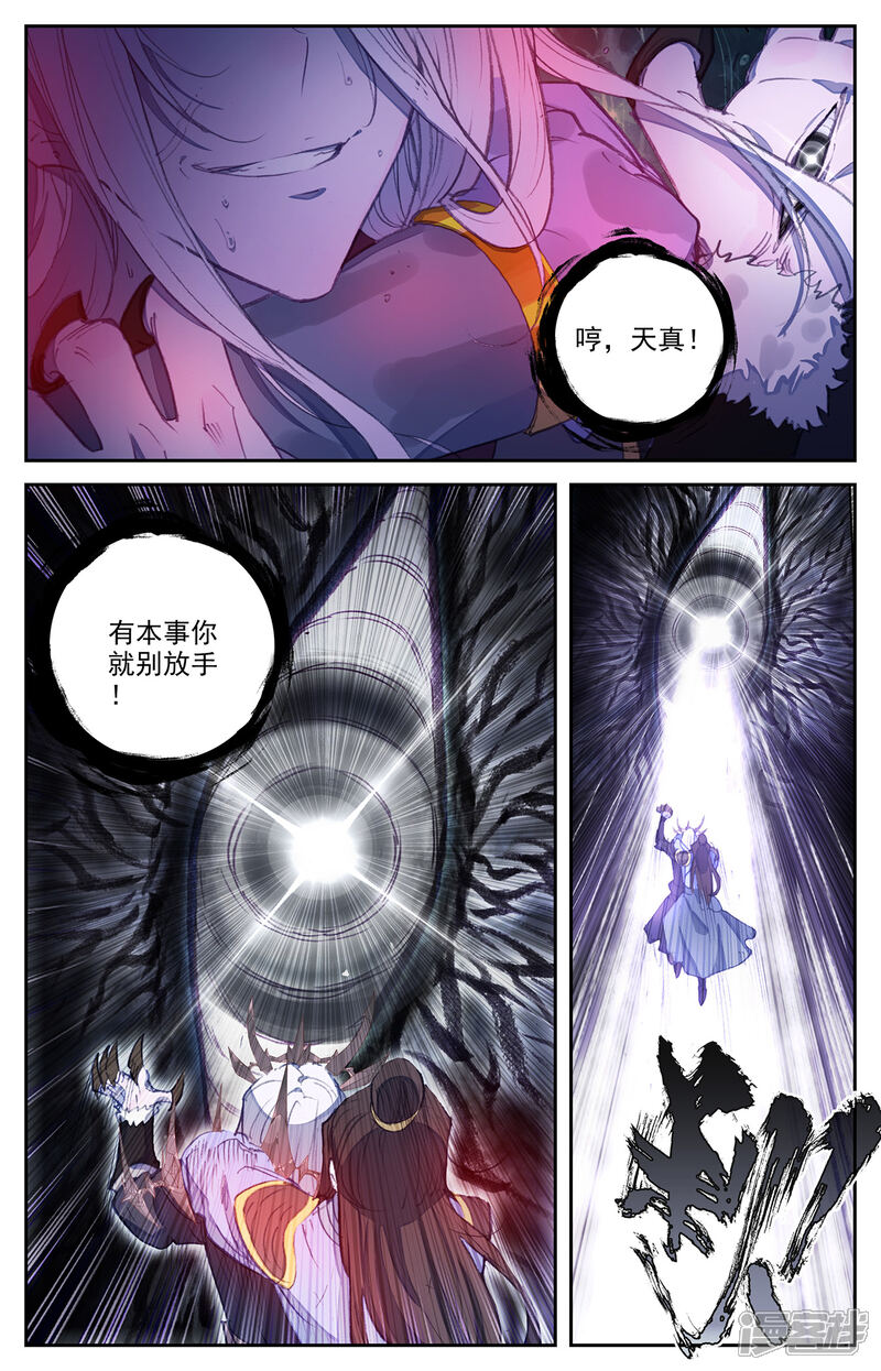苍穹榜之圣灵纪漫画 第77话下 秦渊殒落 - 漫客栈