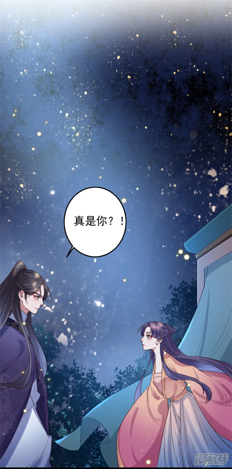 盛宠之锦绣征途漫画 第116话 陪我做个局 - 漫客栈