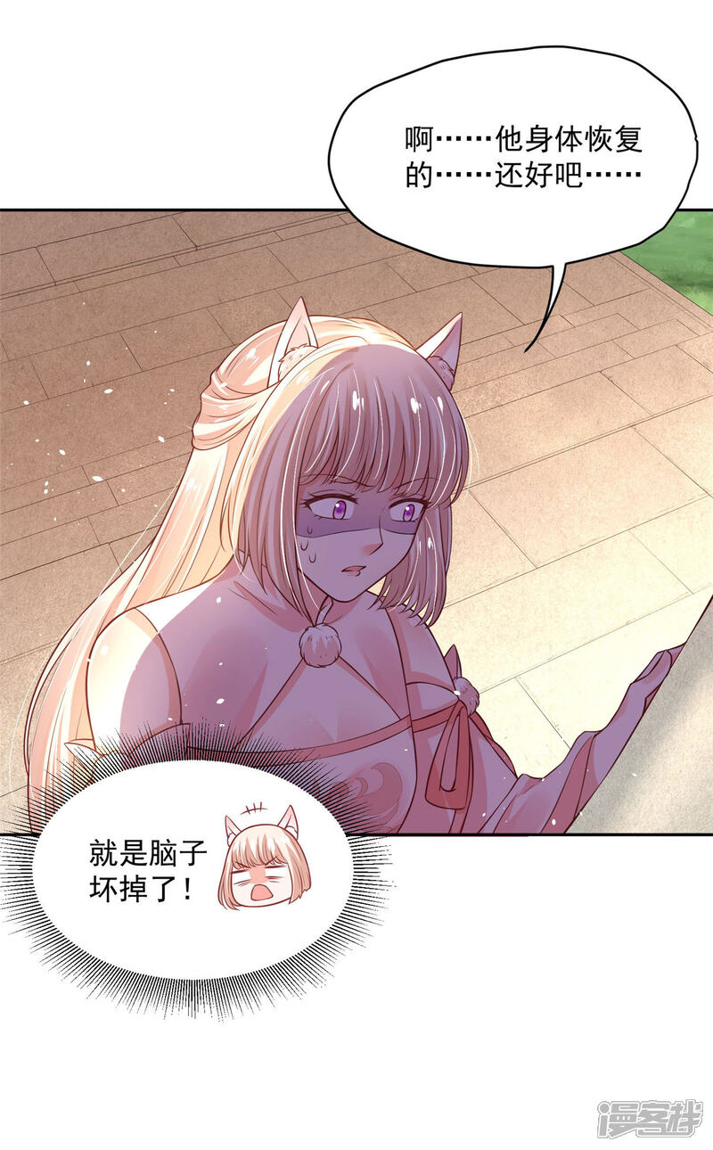 第49话 脑子坏掉了