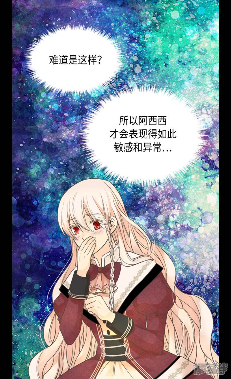 皇帝的独生女漫画 第358话 莲娜,决心了! - 漫客栈