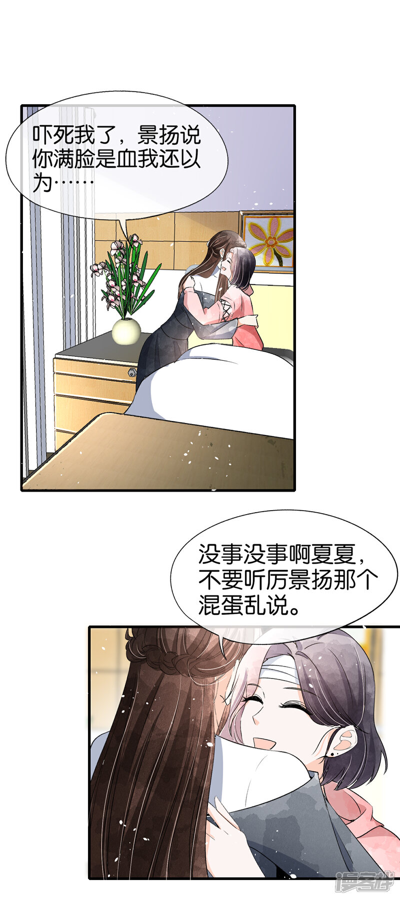 第51话 厉景衍醋坛子又翻了