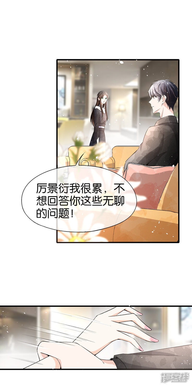 第51话 厉景衍醋坛子又翻了