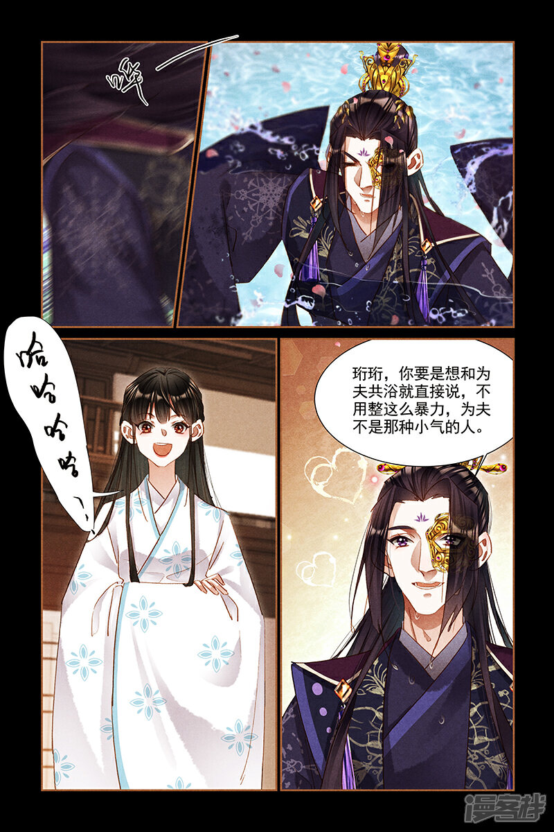 神医嫡女漫画 第304话 鸳鸯共浴 - 漫客栈