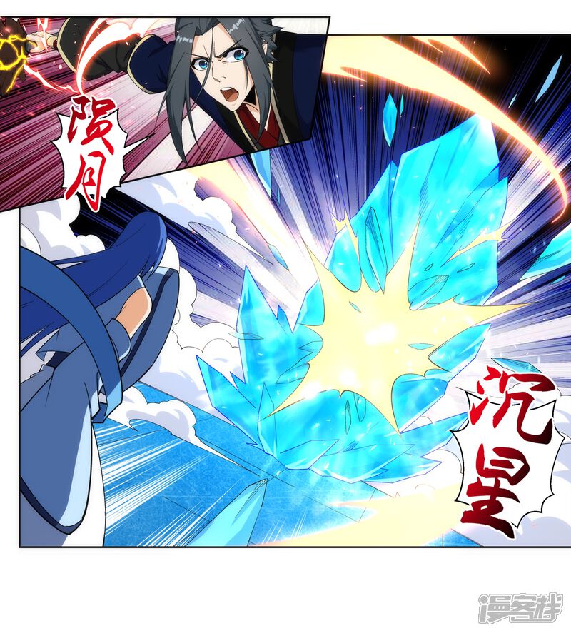 逆天邪神(条漫版)漫画 第183话 归心似箭 - 漫客栈
