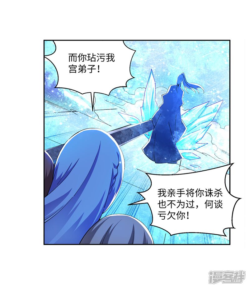 逆天邪神(条漫版)漫画 第183话 归心似箭 - 漫客栈