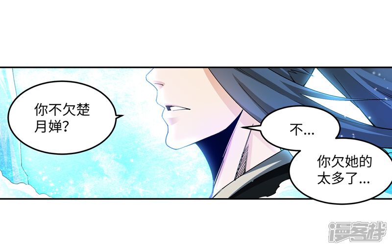 逆天邪神(条漫版)漫画 第183话 归心似箭 - 漫客栈