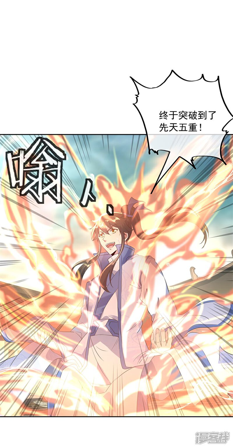 绝世战魂漫画 第173话 秦南认输 - 漫客栈
