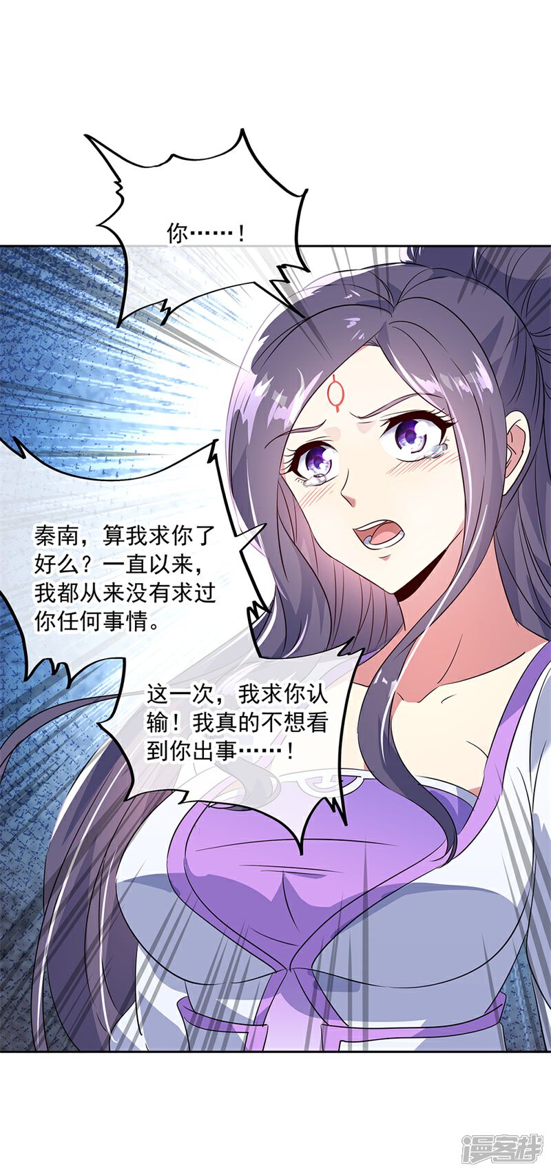 绝世战魂漫画 第173话 秦南认输 漫客栈