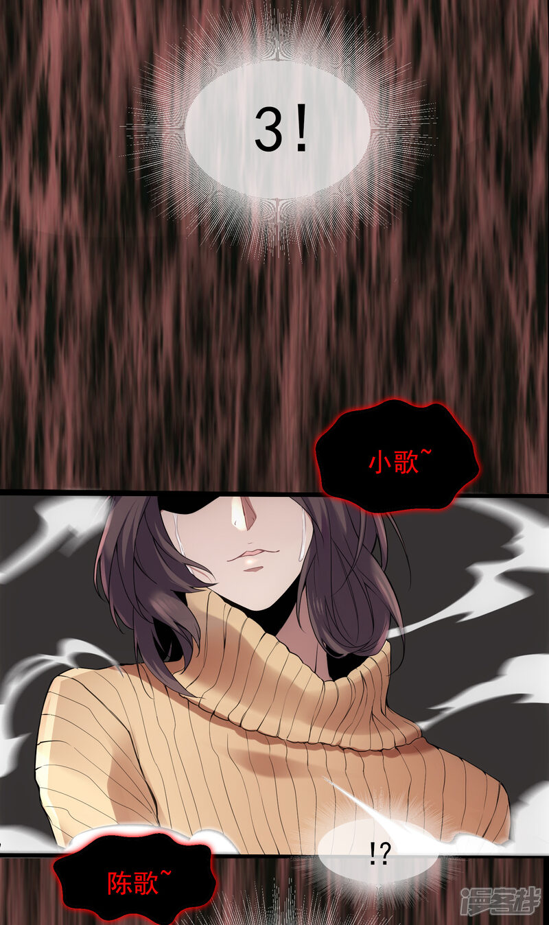 我有一座冒险屋漫画 序章 陈歌的直播间 - 漫客栈