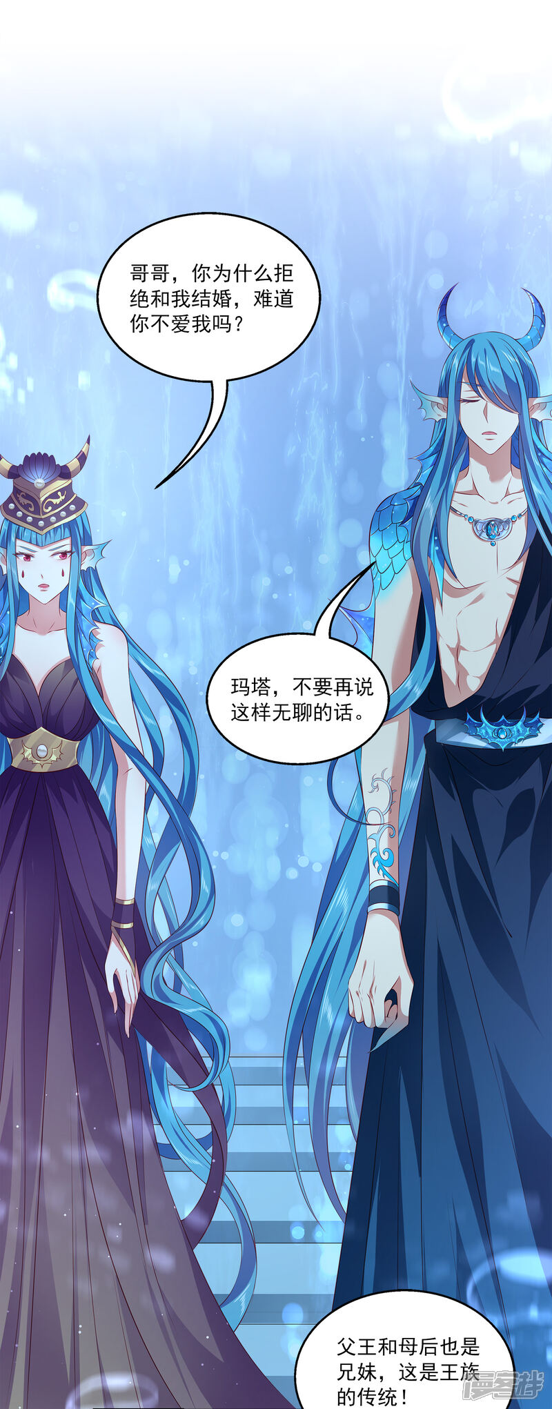 龙王的人鱼新娘漫画 第111话 糟糕!被发现了 - 漫客栈