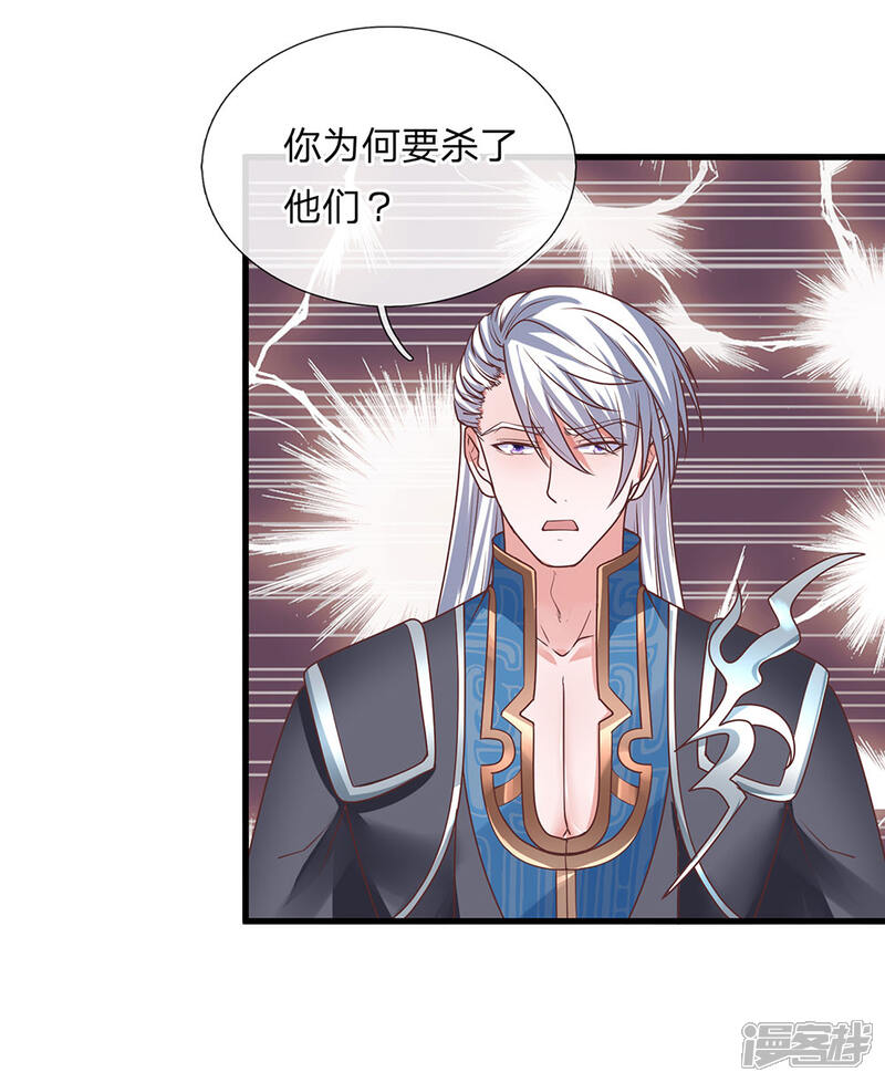 修罗剑尊漫画 第1话 剑者卑微,九星刀魂 - 漫客栈